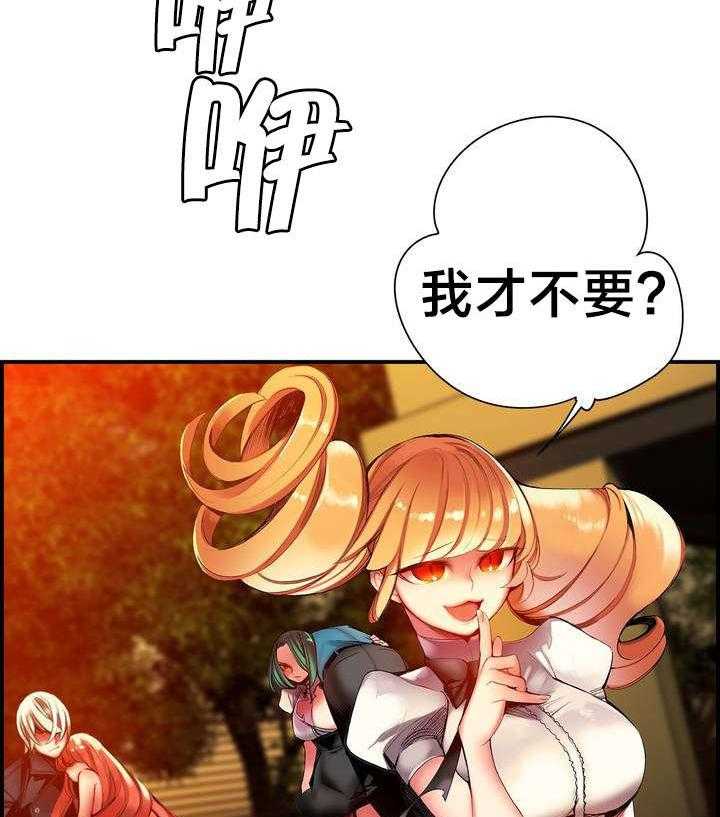《精灵之子》第64话 64_你没这个资格 第17页