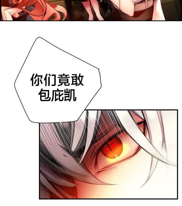 《精灵之子》第64话 64_你没这个资格 第18页