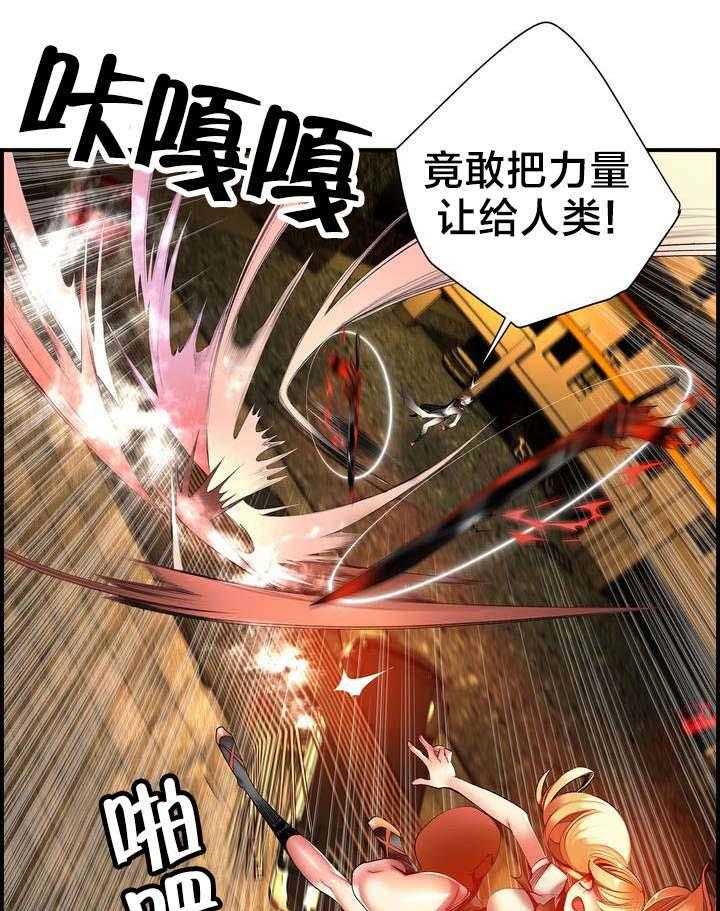 《精灵之子》第64话 64_你没这个资格 第19页