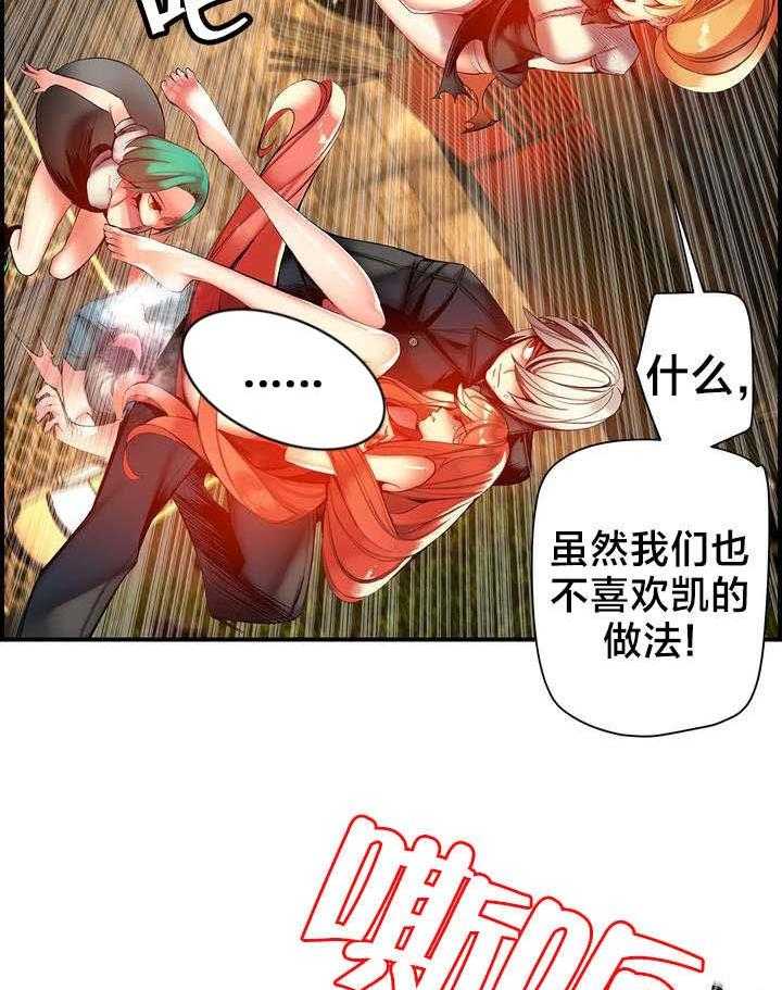 《精灵之子》第64话 64_你没这个资格 第20页