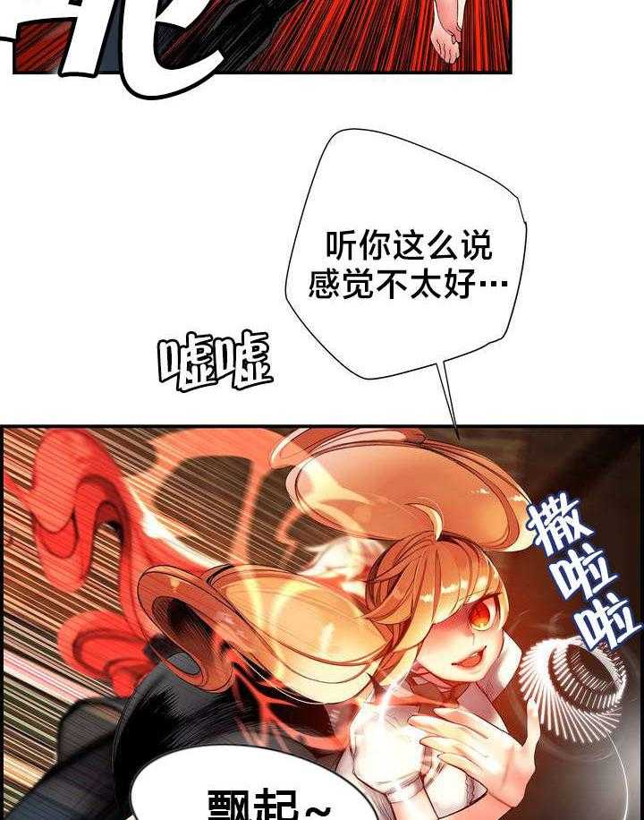 《精灵之子》第64话 64_你没这个资格 第23页