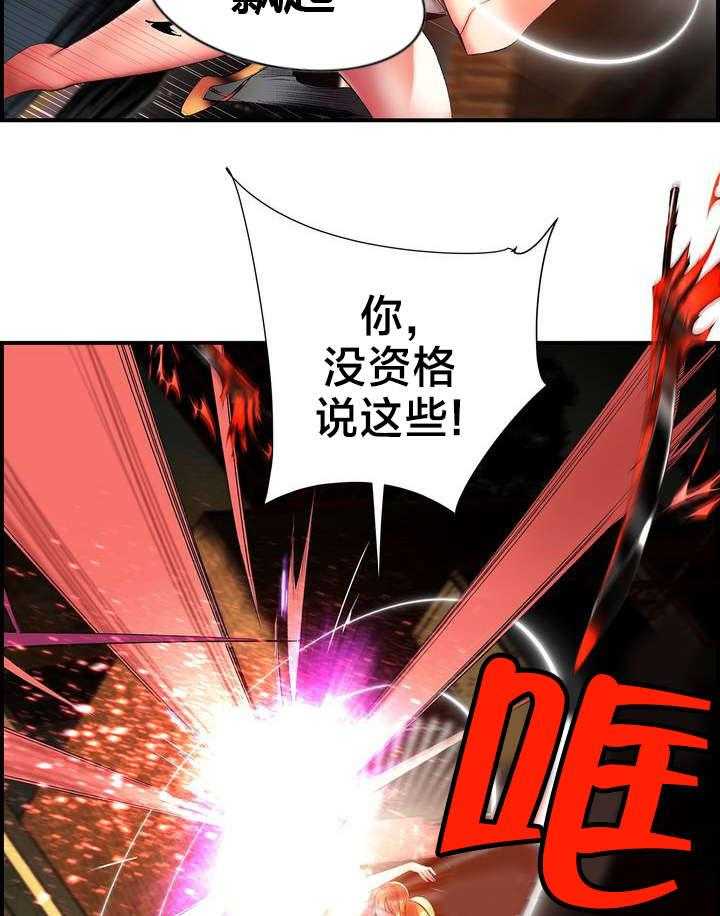 《精灵之子》第64话 64_你没这个资格 第24页