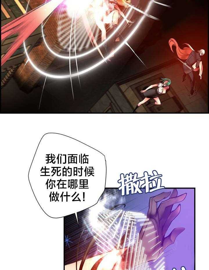 《精灵之子》第64话 64_你没这个资格 第25页