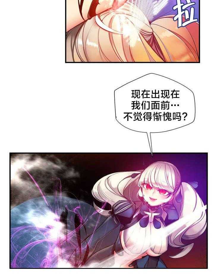 《精灵之子》第64话 64_你没这个资格 第26页