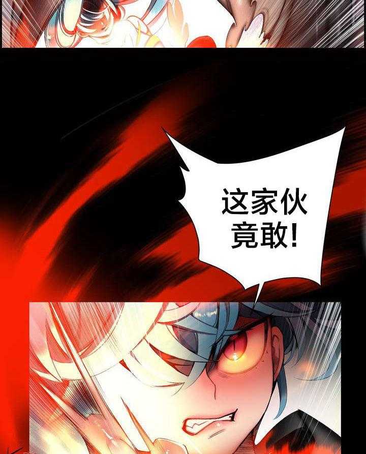 《精灵之子》第64话 64_你没这个资格 第2页