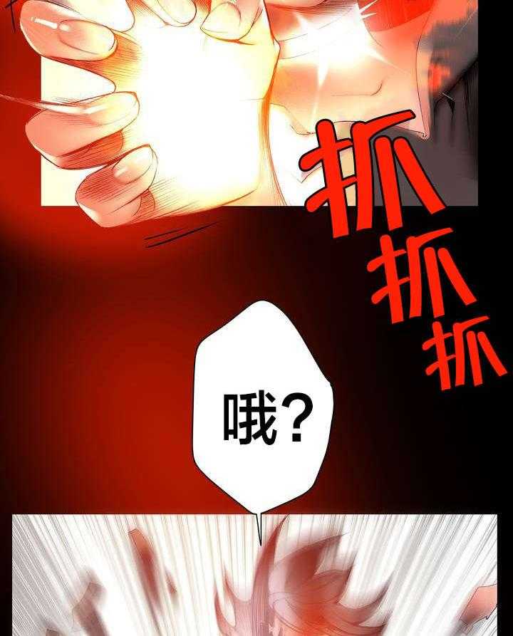 《精灵之子》第64话 64_你没这个资格 第3页