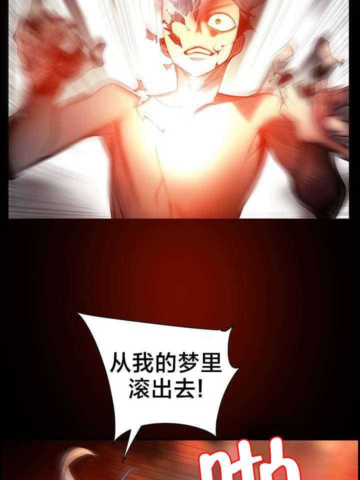 《精灵之子》第64话 64_你没这个资格 第4页