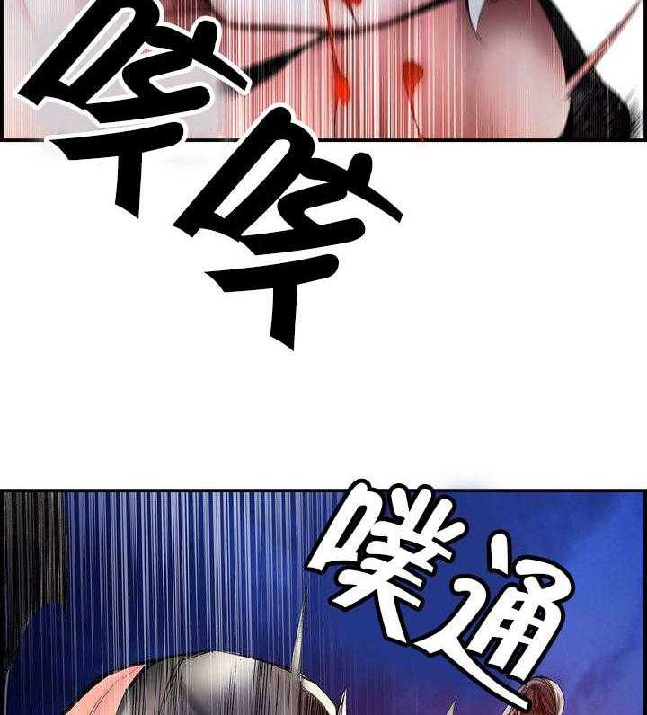 《精灵之子》第68话 68_那双蓝色的眼睛 第12页