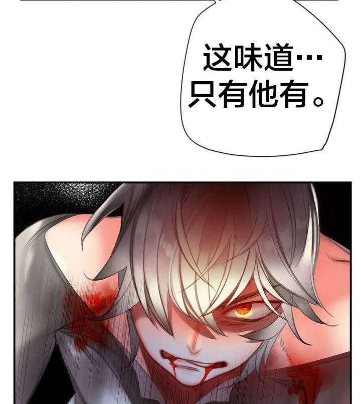 《精灵之子》第68话 68_那双蓝色的眼睛 第15页