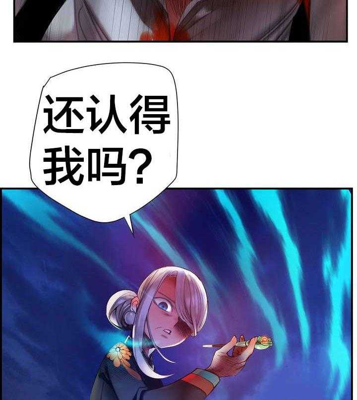《精灵之子》第68话 68_那双蓝色的眼睛 第16页