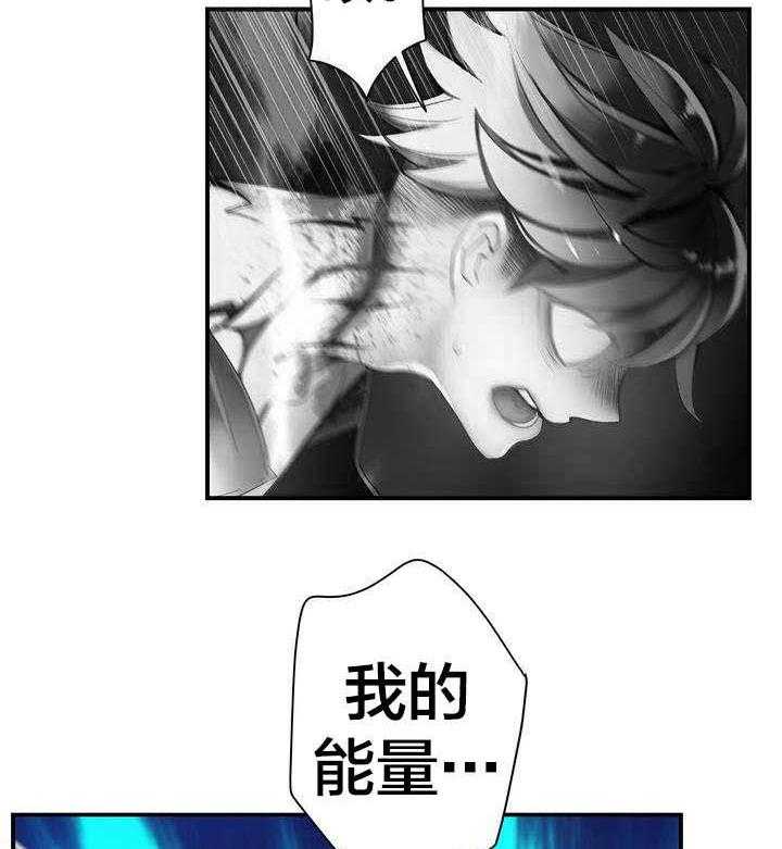 《精灵之子》第68话 68_那双蓝色的眼睛 第20页