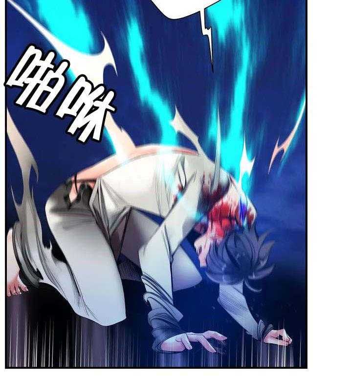 《精灵之子》第68话 68_那双蓝色的眼睛 第21页