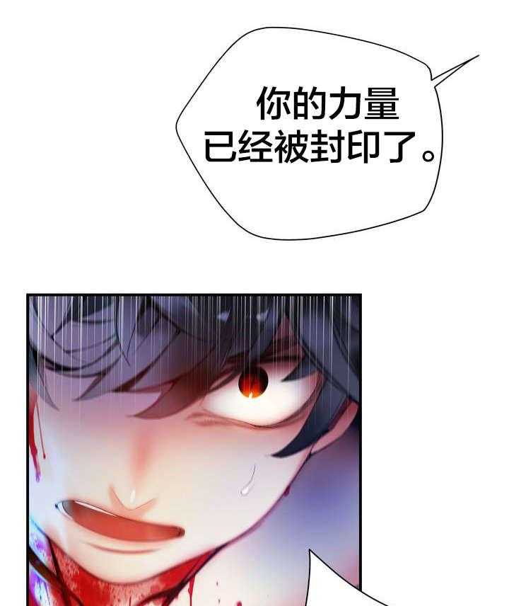 《精灵之子》第68话 68_那双蓝色的眼睛 第22页