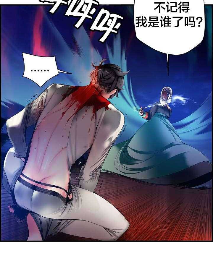 《精灵之子》第68话 68_那双蓝色的眼睛 第24页
