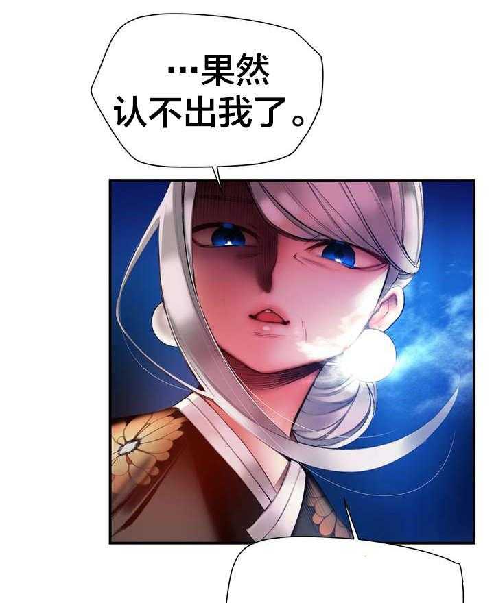 《精灵之子》第68话 68_那双蓝色的眼睛 第25页