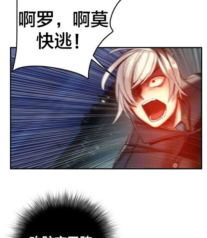 《精灵之子》第68话 68_那双蓝色的眼睛 第2页