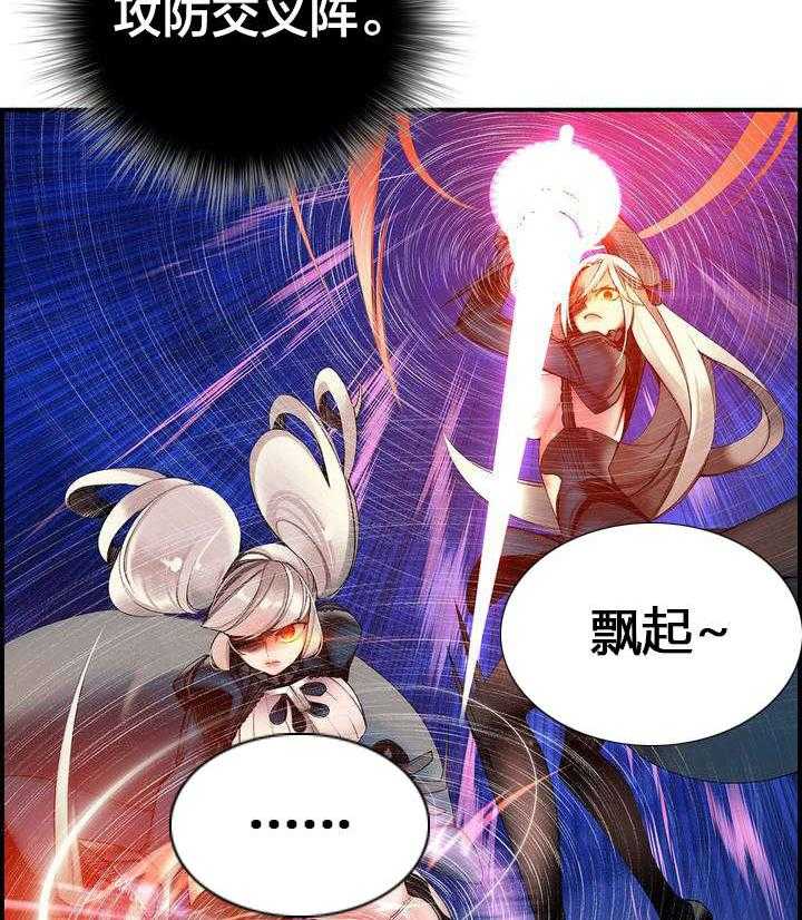 《精灵之子》第68话 68_那双蓝色的眼睛 第3页