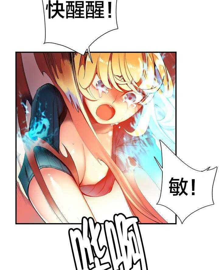 《精灵之子》第67话 67_夫人要来了 第13页
