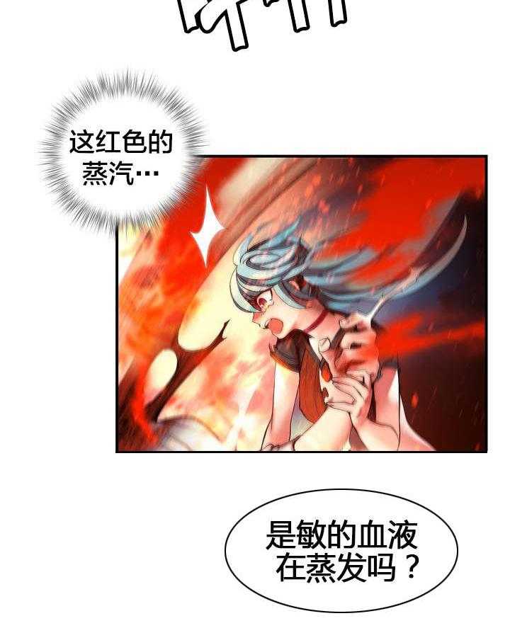 《精灵之子》第67话 67_夫人要来了 第14页