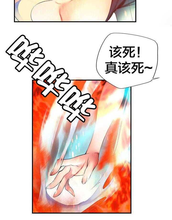 《精灵之子》第67话 67_夫人要来了 第17页
