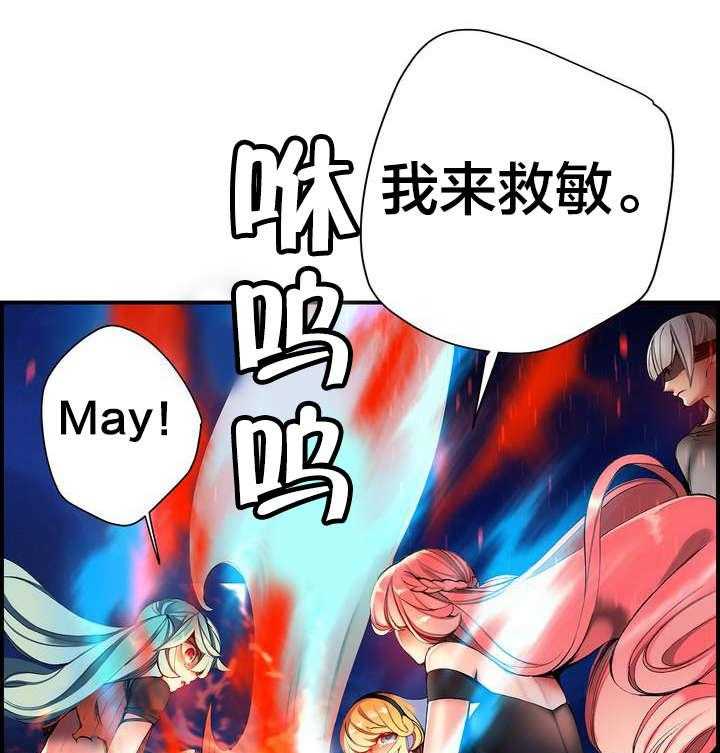 《精灵之子》第67话 67_夫人要来了 第18页