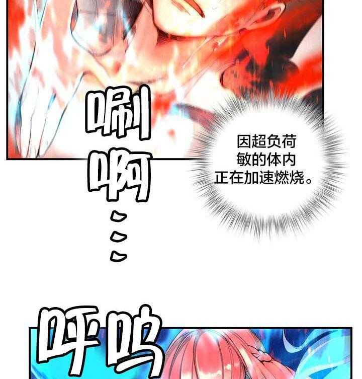 《精灵之子》第67话 67_夫人要来了 第20页