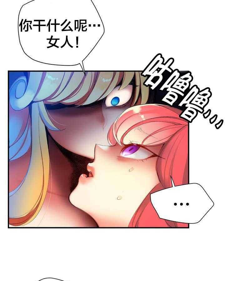 《精灵之子》第67话 67_夫人要来了 第27页
