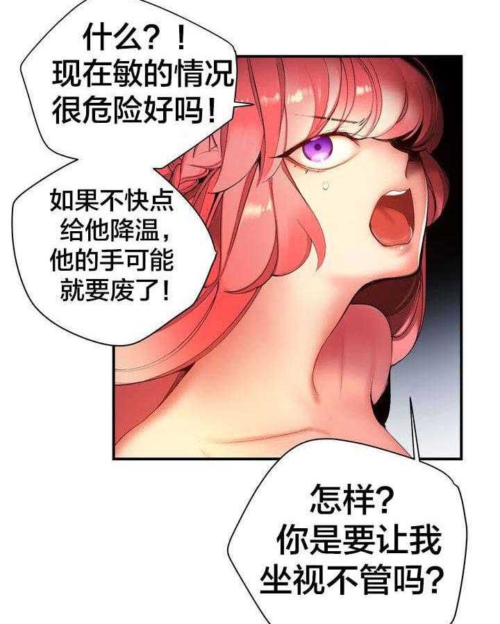 《精灵之子》第67话 67_夫人要来了 第28页