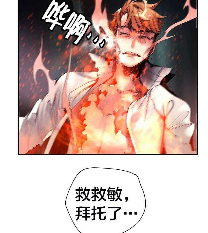 《精灵之子》第67话 67_夫人要来了 第30页