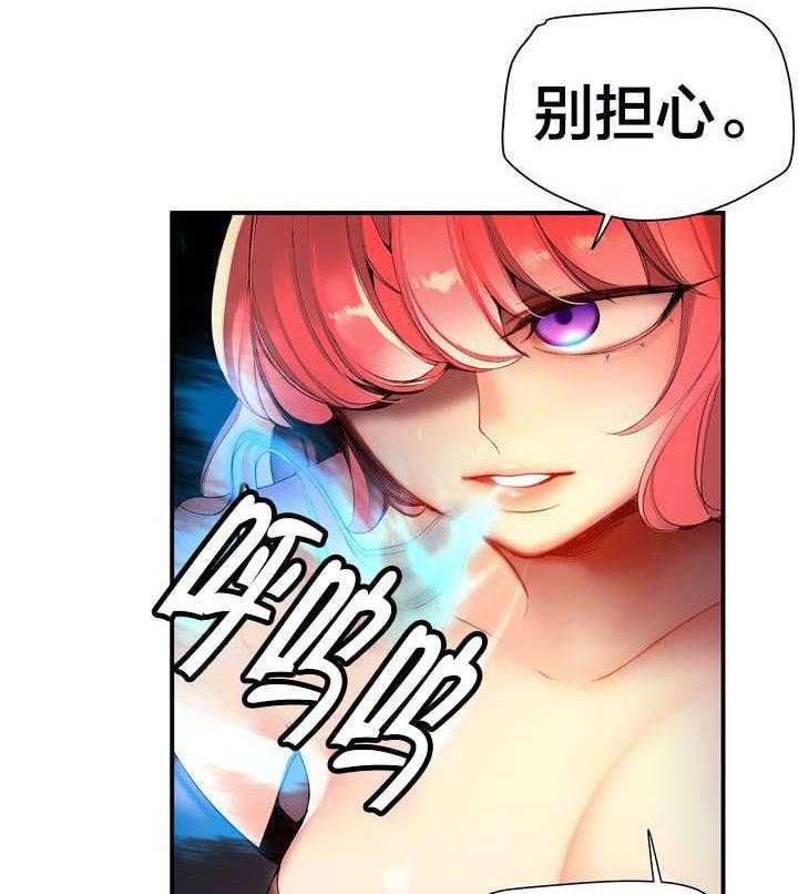 《精灵之子》第67话 67_夫人要来了 第32页