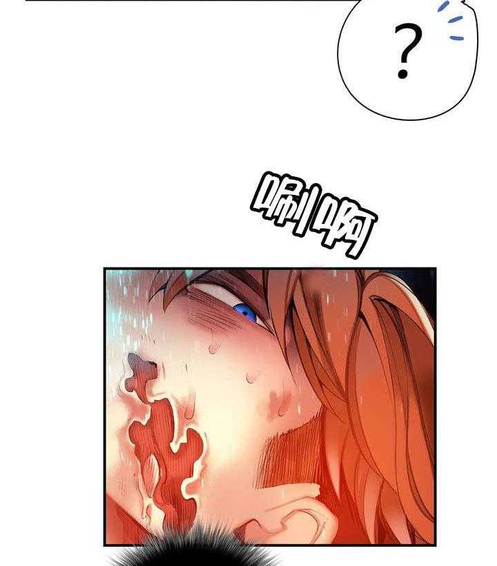 《精灵之子》第67话 67_夫人要来了 第35页