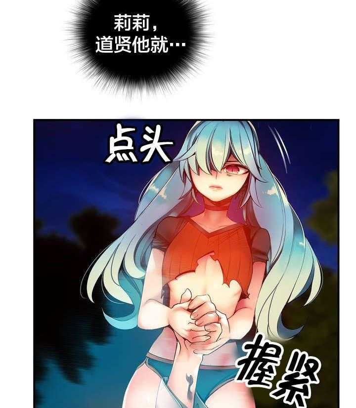 《精灵之子》第67话 67_夫人要来了 第36页