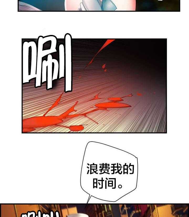 《精灵之子》第67话 67_夫人要来了 第37页