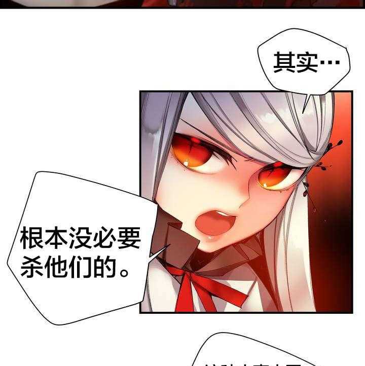 《精灵之子》第67话 67_夫人要来了 第39页