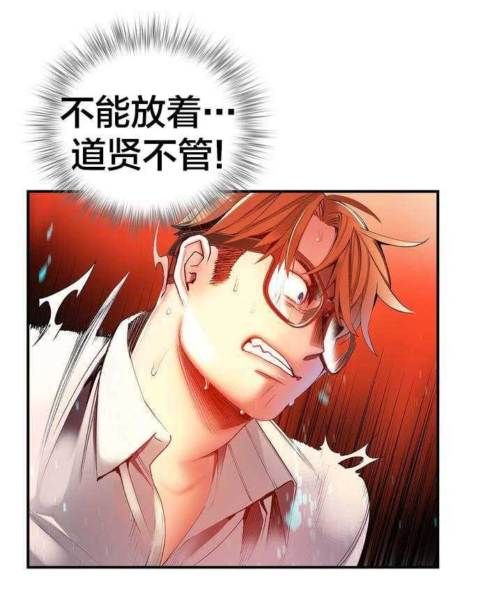 《精灵之子》第67话 67_夫人要来了 第3页