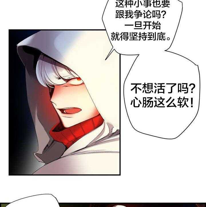 《精灵之子》第67话 67_夫人要来了 第40页