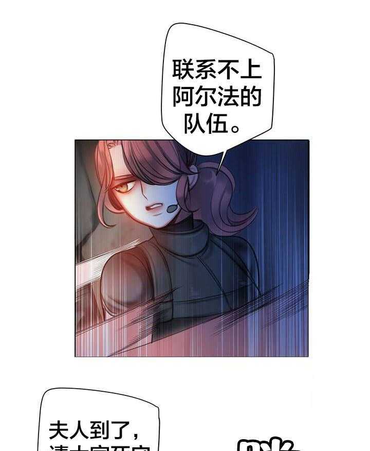 《精灵之子》第67话 67_夫人要来了 第42页