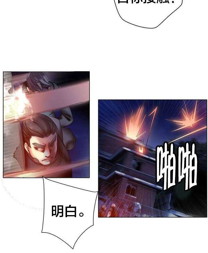 《精灵之子》第67话 67_夫人要来了 第44页