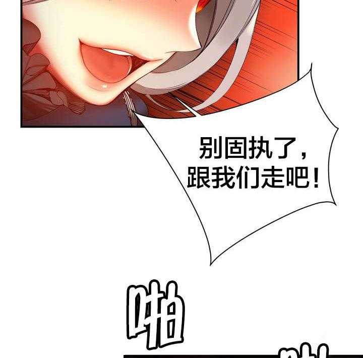 《精灵之子》第67话 67_夫人要来了 第46页