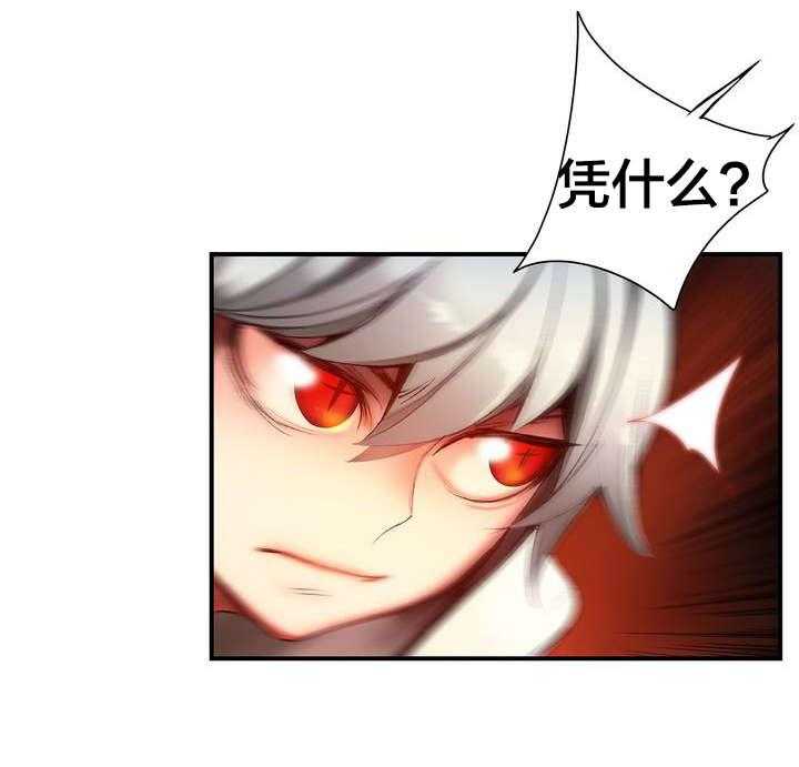 《精灵之子》第67话 67_夫人要来了 第48页