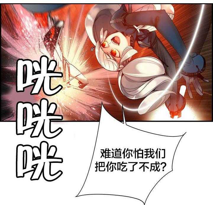 《精灵之子》第67话 67_夫人要来了 第49页