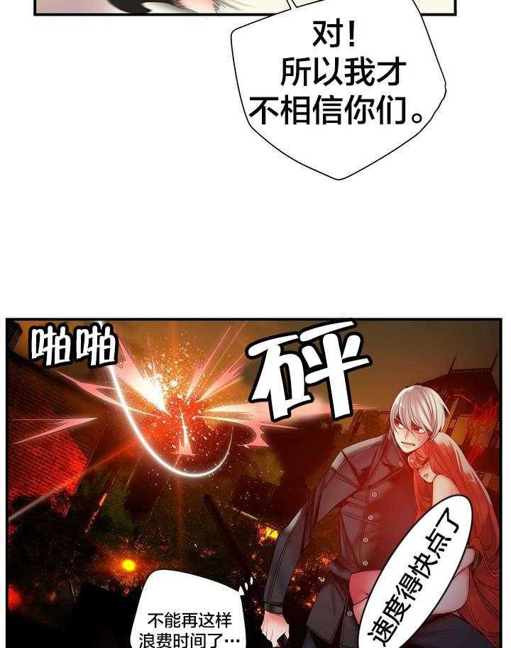 《精灵之子》第67话 67_夫人要来了 第51页