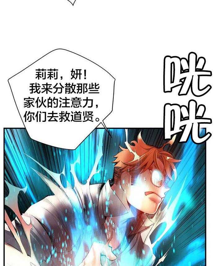 《精灵之子》第67话 67_夫人要来了 第5页