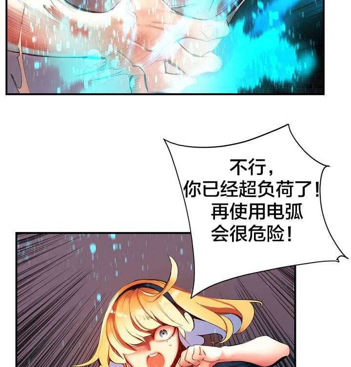《精灵之子》第67话 67_夫人要来了 第6页