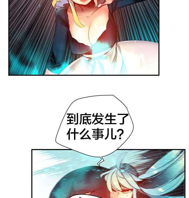 《精灵之子》第67话 67_夫人要来了 第7页