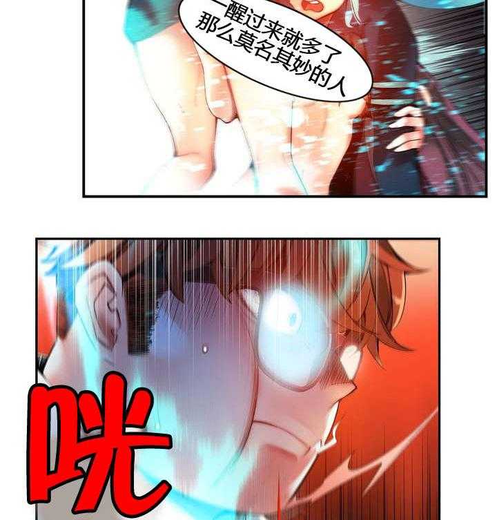《精灵之子》第67话 67_夫人要来了 第8页