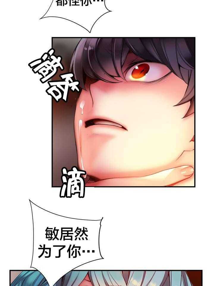 《精灵之子》第69话 69_神与代理 第10页