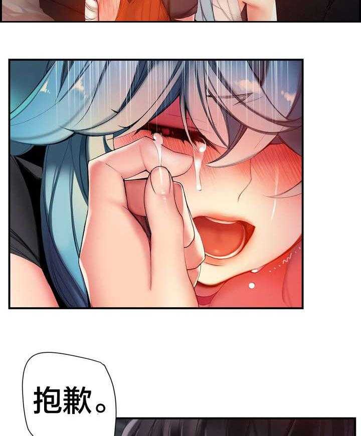 《精灵之子》第69话 69_神与代理 第12页