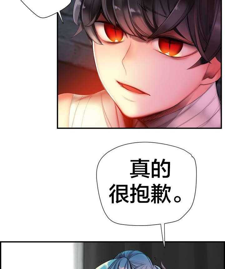 《精灵之子》第69话 69_神与代理 第13页