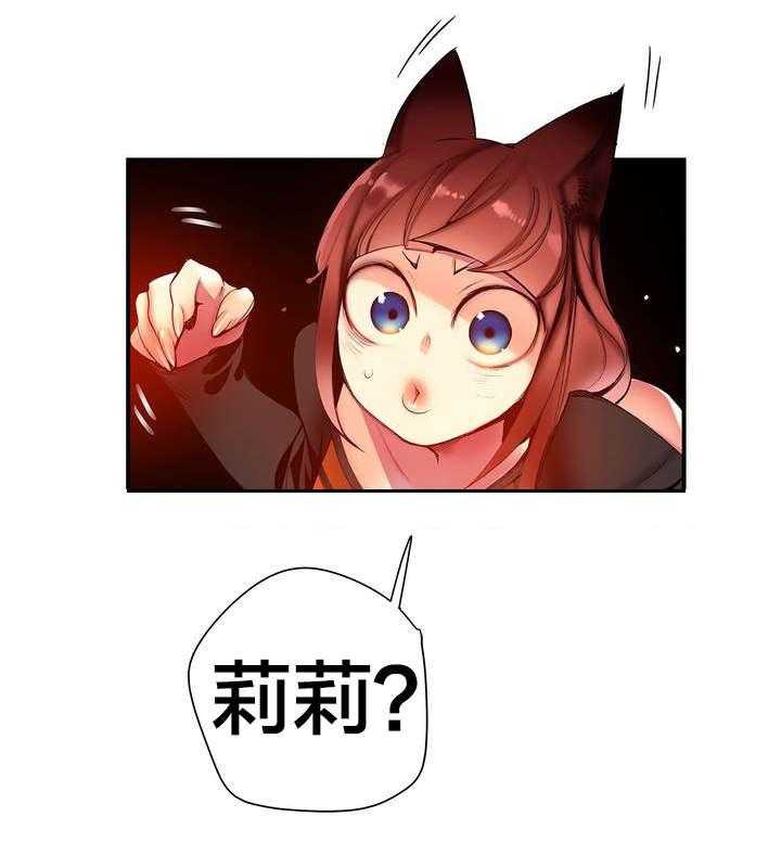 《精灵之子》第69话 69_神与代理 第18页